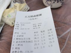 -王万妈卤猪脚(青岩交通路)