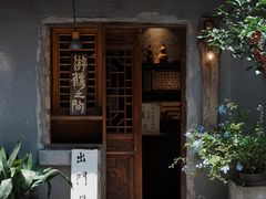 -悟饮门市景店