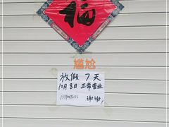 -曹宝林砂锅麻辣烫(星光路店)