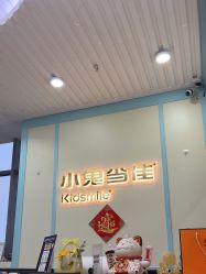 -小鬼当佳儿童摄影(龙德广场店)