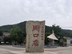 -周口店北京人遗址公园