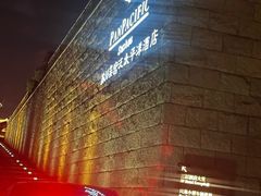-海天楼中餐厅(吴宫泛太平洋酒店)