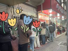 -小朱麻辣串(益民街店)