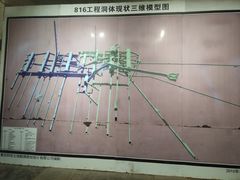 -816工程景区
