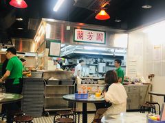 -兰芳园(上环店)