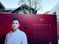 -赤红音乐现场(浦东金桥路店)