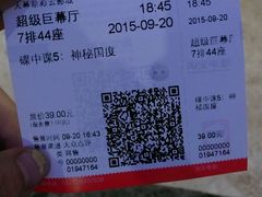 -天幕新彩云国际影城(激光巨幕店)