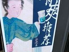-茶颜悦色(平和堂负一楼店)