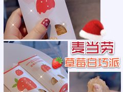 -麦当劳(农光里店)