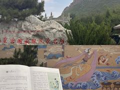 -娲皇宫
