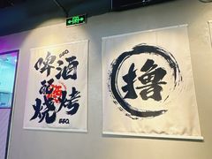 -撸啊撸铁签小肉(车站南路店)
