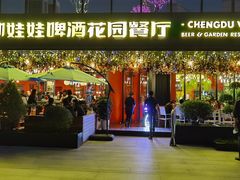 -成都娃娃花园餐厅 (南艺旗舰店)