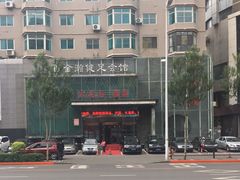 -金源温泉休闲会馆