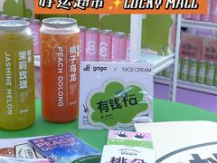 -gaga(深圳福田星河COCO Park店)
