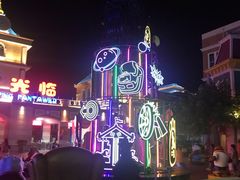 -青岛方特梦幻王国