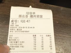 -潮名荟潮州菜馆(祈福缤纷世界店)