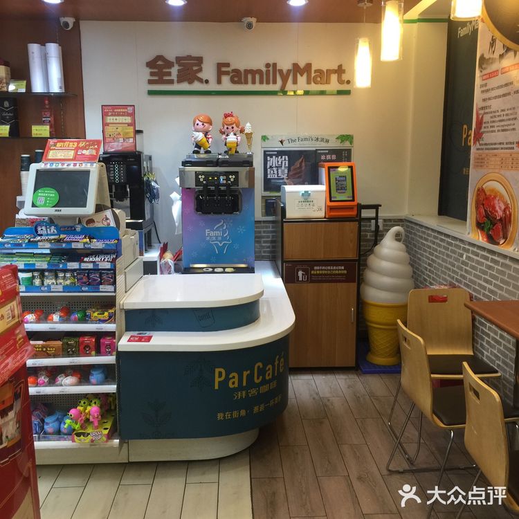 这家在我家附近的全家便利店，开了好久了
