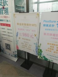 -时光海科学美肤中心