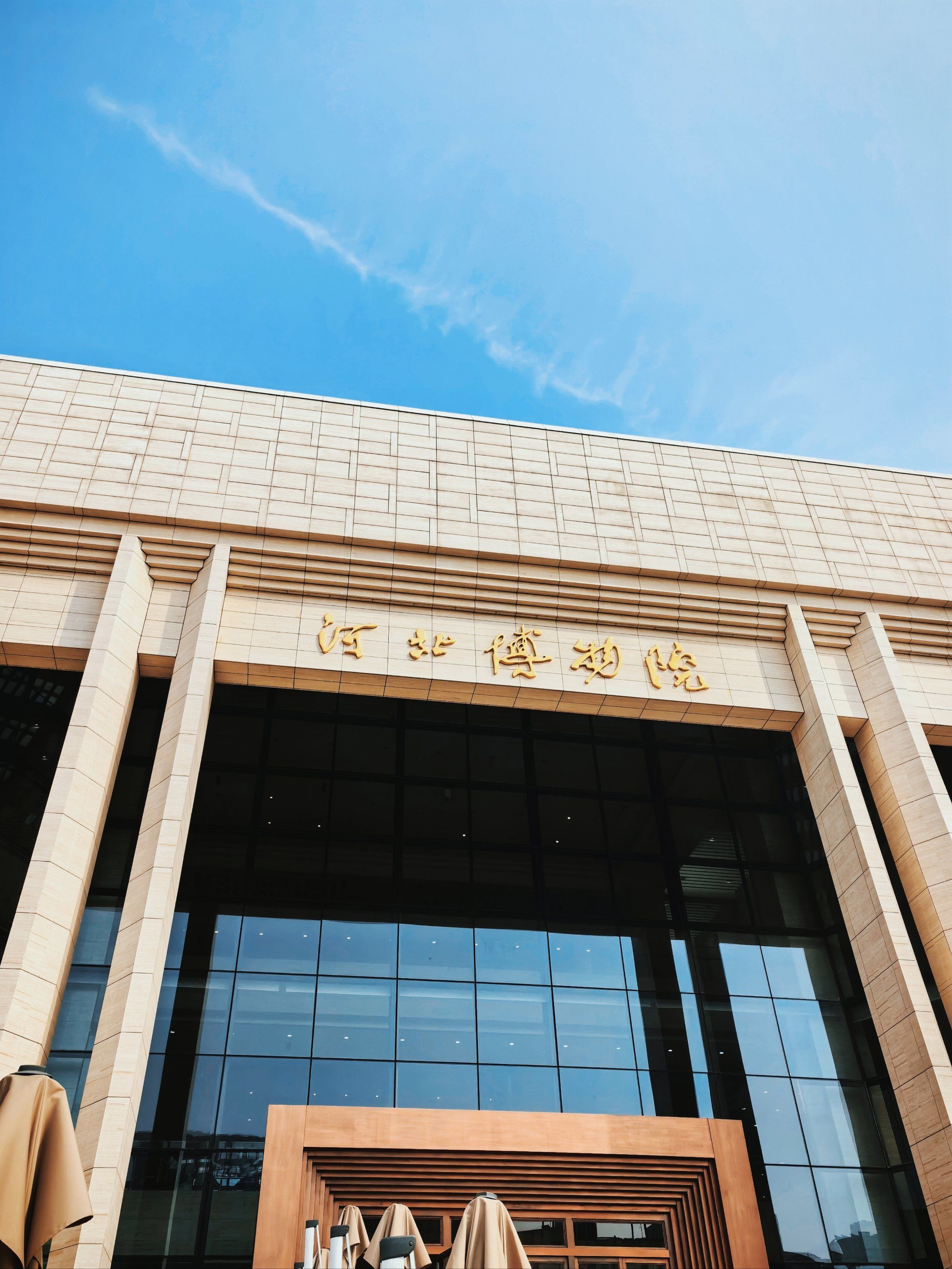 河北博物馆 参观指南