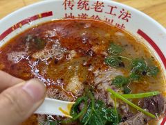-三中高皇羊肉馆