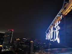 -上海外滩茂悦大酒店