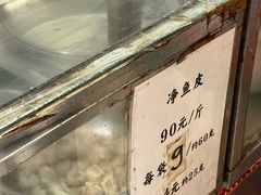 -富记鱼蛋粉(西村店)