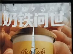 -麦当劳(桃仙机场到达层店)
