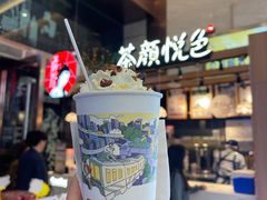 -茶颜悦色(重庆英利大融城LG层店)