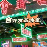 它家的甜度可以选择正常甜，半糖，或者无糖