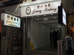 -珍妮曲奇聪明小熊(尖沙咀店)