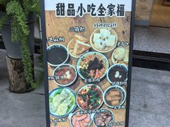 -袁妈红豆汤(重庆总店)