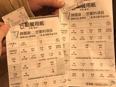 账单-一兰拉面(新宿中央东口店)