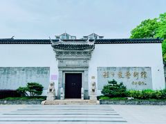 -程十发艺术馆