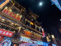 -黄兴南路步行商业街