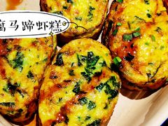 豆腐马蹄虾糕-Green Option(官舍店)