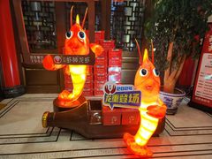 -於氏虾神(盱眙总店)