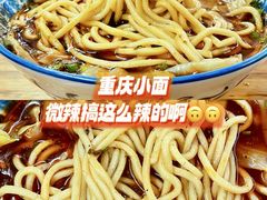 -蒋六十八梯眼镜面(渝中店)