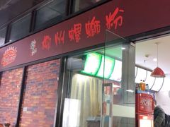 门面-陈记柳州螺蛳粉(大坪店)