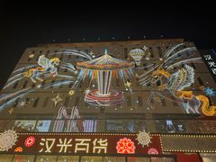 -潇湘阁(汉光百货店)