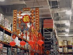 -山姆会员商店(邻瑞广场店)