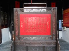 门面-吴门人家·苏宴宫廷菜(拙政园店)