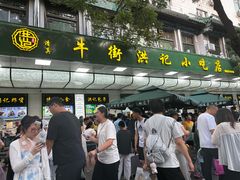 -牛街洪记小吃店(牛街店)