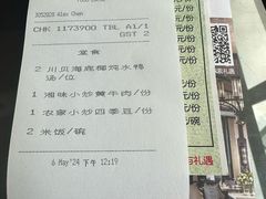 -中山保利艾美酒店-乐美中餐厅