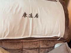 -康逸居·始于2002(海安店)