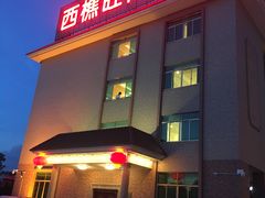 -国家五钻酒家·西樵旺阁渔村(西樵店)