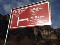 IMG_2802-郭亮村