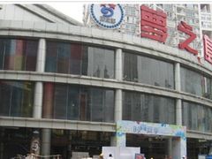 -梦之岛百货(水晶城店)