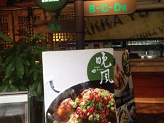 -客语客家菜(东山口店)