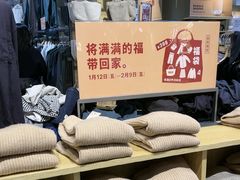 -MUJI无印良品(万象城店)