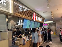 -霸王茶姬(上海静安大悦城店)